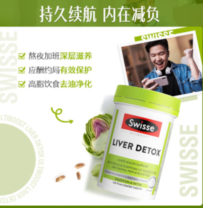 20日20点！Swisse 斯维诗 Ultiboost 奶蓟草护肝片 120粒