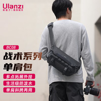 ulanzi BC08 单肩包