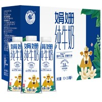 风行牛奶 娟姗纯牛奶250mL*10礼盒装3.8g乳蛋白生牛乳 高端奶