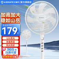 AIRMATE 艾美特 FS40-X82 落地扇