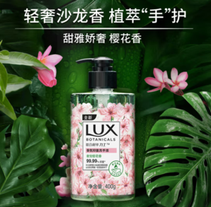 LUX 力士 奢宠樱花香香氛抑菌洗手液 400g