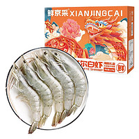 鲜京采 厄瓜多尔白虾 20-30只 1.5kg