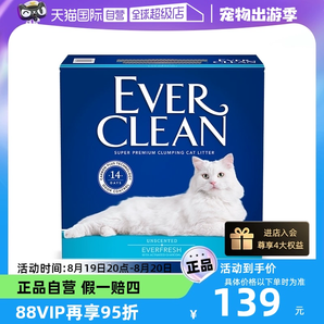 【自营】everclean铂钻原装进口猫砂25磅膨润土除臭活性炭猫砂