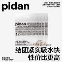 pidan 白玉混合猫砂 白玉植物淀粉+膨润土 混合款2.4kg 4包