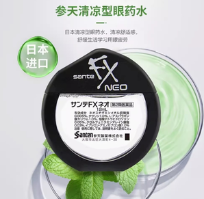 自营！日本参天FX NEO银装眼药水 12ml