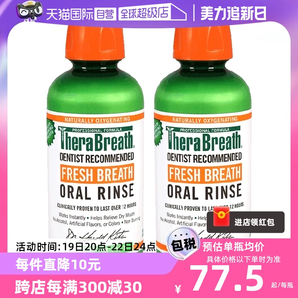 【自营】【胡可推荐】美国TheraBreath凯斯博士漱口水473ml*2瓶