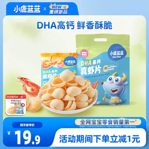 【小鹿蓝蓝_DHA高钙真虾片】0反式脂肪酸磨牙饼干儿童零食品牌