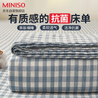 MINISO 名创优品 抗菌床单适用 0.9/1.2m床  160*230cm