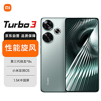 Redmi 红米 Turbo 3 5G手机 16GB+512GB 青刃