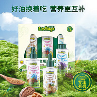 BioJunior 碧欧奇 宝宝有机核桃油 100ml+有机亚麻籽油110ml组合 赠滴管喷头