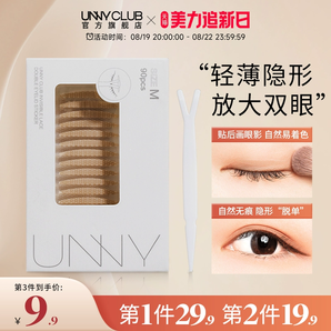 UNNY仿真蕾丝双眼皮贴女无痕隐形自然肿眼泡平价正品官方旗舰店