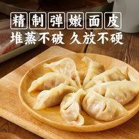 思念 玉米猪肉蒸煎饺455g