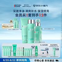 BIOTHERM 碧欧泉 男士水动力三件套（洗面奶125ml+水200ml+乳75ml+赠 洁面40ml*4+爽肤水30ml*4+保湿乳20ml*4+化妆包）