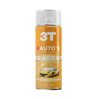 3T 车窗玻璃油膜去除剂 280ml