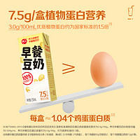 养元 六个核桃早餐豆奶调制豆乳250ml*24盒