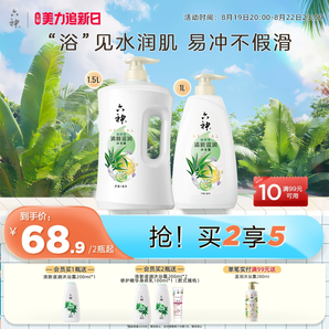 六神沐浴露持久留香滋润保湿水润男女沐浴乳1L/1.5L家庭装沐浴液