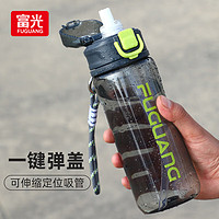 富光 FG0418-750 运动水杯 750ml