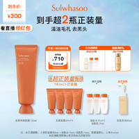 Sulwhasoo 雪花秀 玉璨净颜面膜 120ml（赠润颜乳15ml+润颜水15ml*2+净颜面膜35ml*4+美妆加赠百雀羚赋颜紧塑水20ml+乳20ml）