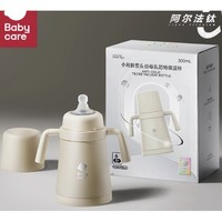 babycare 婴幼儿学饮杯 双侧出水  里瑟米