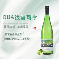 莱茵畔 德国摩泽尔Mosel产区施密特酒庄保罗恩德QBA级雷司令白葡萄酒