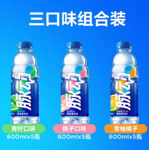 88VIP！Mizone 脉动 三种口味低糖维生素运动饮料600ML*15瓶 