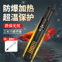 宠小帅 鱼缸龟缸加热棒+水温计 300w