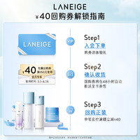 LANEIGE 兰芝 神经酰胺胜肽微精华牛奶水体验装+350-40回购券