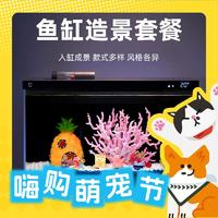 ATUO 阿拖 海绵宝宝珊瑚造景躲避屋