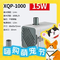 SUNSUN 森森 小鲤鱼缸抽水泵 XQP-1000 15W