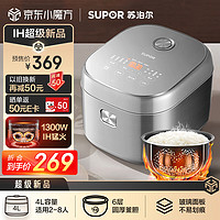 SUPOR 苏泊尔 电饭煲4-6个人电饭锅IH加热4L