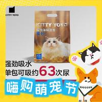 KITTY YOYO 斯拉姆 植物海绵混合猫砂 2.5kg