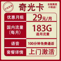 中国电信 柏乐卡 2年19元月租（80G全国流量+5G网速）激活赠30元E卡