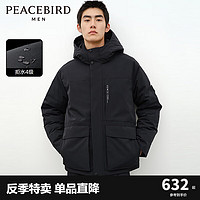 PEACEBIRD 太平鸟 男装连帽短款羽绒服男冬季黑色防风工装外套潮 黑色1（宽松) M