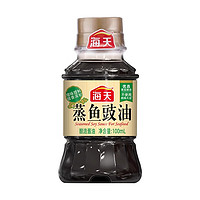 海天 蒸鱼豉油100ml