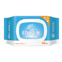 Breeze 清风 EDI纯水湿巾 40片