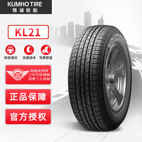 锦湖轮胎 轮胎 225/65R17 102H KL21 原配哈弗H6/新胜达