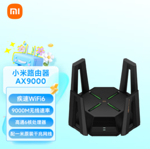 20点！Xiaomi 小米 AX9000 双频9000M 企业级千兆Mesh无线家用路由器 Wi-Fi 6 单个装 黑色