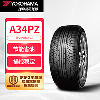 优科豪马 轮胎 215/60R16 95H A34PZ 适配本田/思铂睿/奥德赛