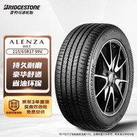 普利司通 轮胎 215/65R17 99V A001 适配大众途观