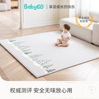 88VIP！babygo 宝宝整体爬行垫