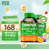 CENOVIS 萃益维 组合装维C咀嚼片300粒＋维E胶囊 250粒