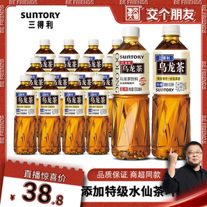 【交个朋友】三得利无糖低糖乌龙茶饮料500ml*12瓶整箱批特价