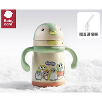 babycare 宝宝学饮杯 450ml