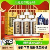 小糊涂仙 白酒52°小糊涂仙(君酿)500ml*6整箱浓香型白酒送礼小酌