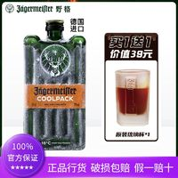 野格 德国进口coolpack酷派客利口酒350ml 力娇酒