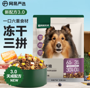 YANXUAN 网易严选 全价三拼犬粮 宠物主粮中大型犬成犬全期通用宠物食品 120g