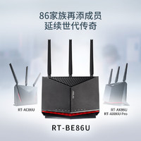 ASUS 华硕 RT-BE86U WiFi7路由器