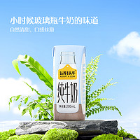 认养一头牛 纯牛奶200ml*10盒*2箱全脂营养早餐4月产