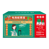 李字 电热蚊香液32ml*3瓶+送20ml1瓶+1直插电热器（赠同款1件）