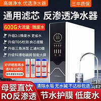 迎春 家用净水器ro反渗透厨下式直饮机自来水过滤器通用滤芯除水垢大屏